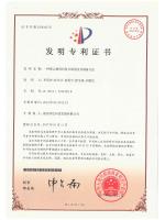 專利證書(shū)